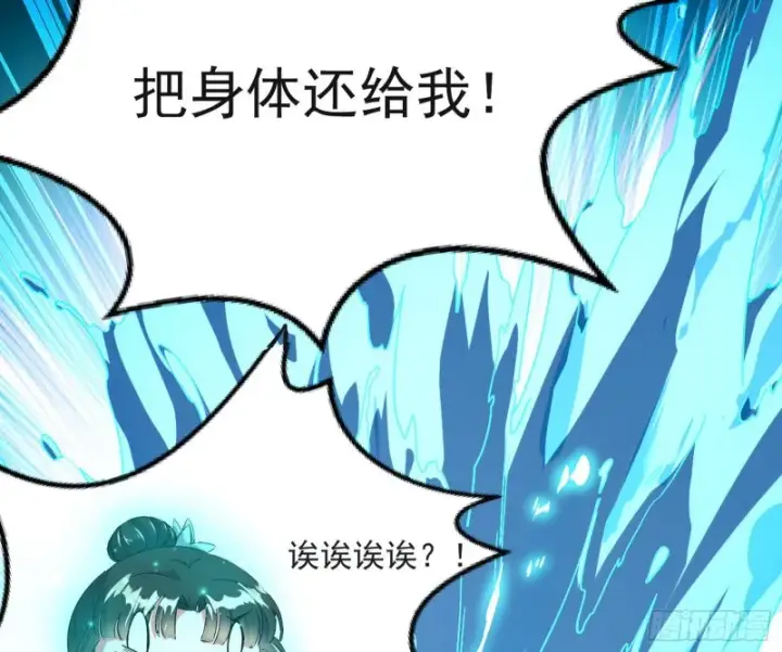《我为邪帝》青儿VS上官遥图59
