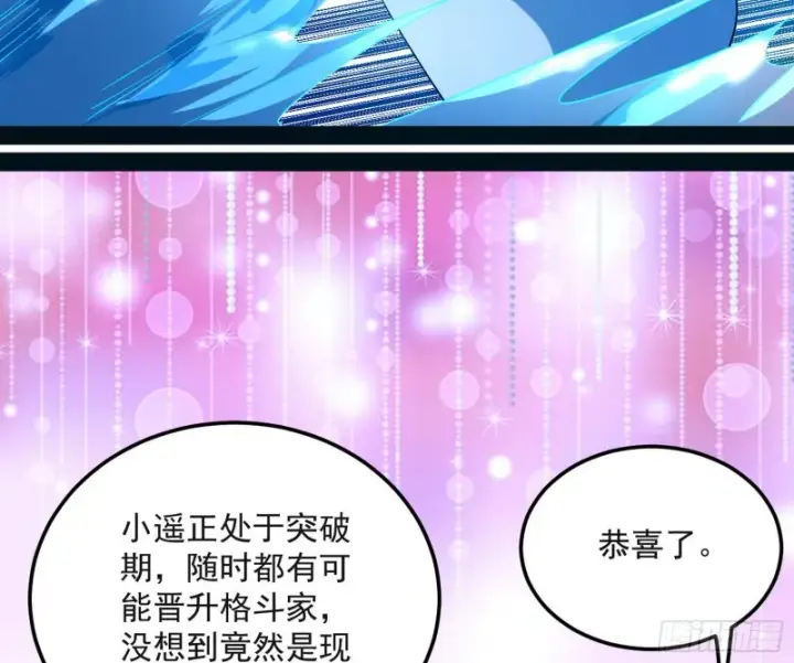 《我为邪帝》青儿VS上官遥图66