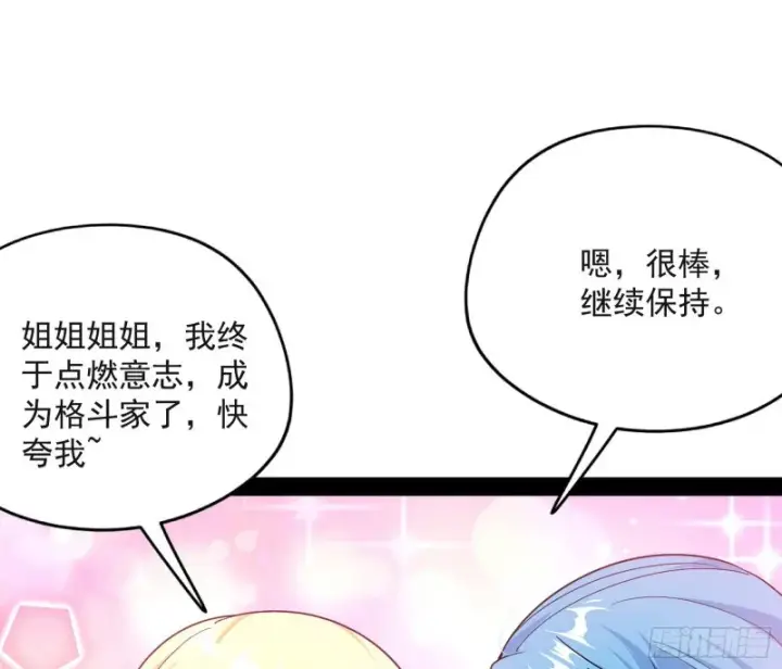 《我为邪帝》青儿VS上官遥图73