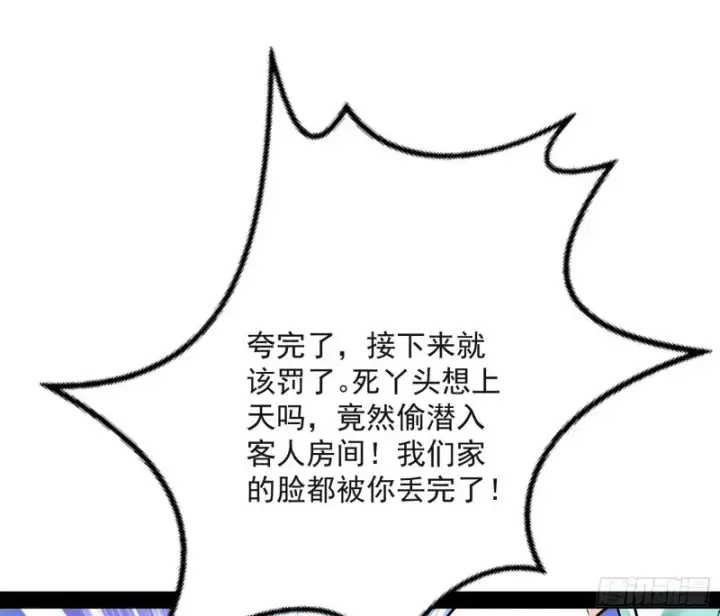 《我为邪帝》青儿VS上官遥图76