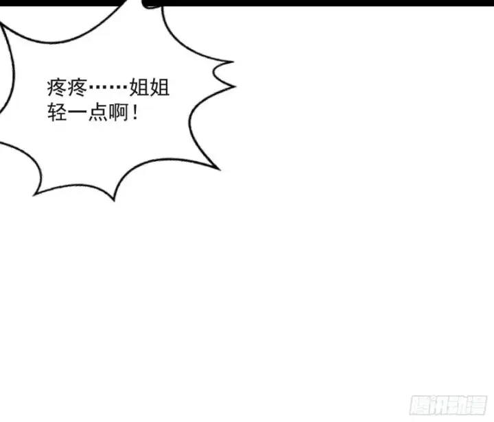《我为邪帝》青儿VS上官遥图78