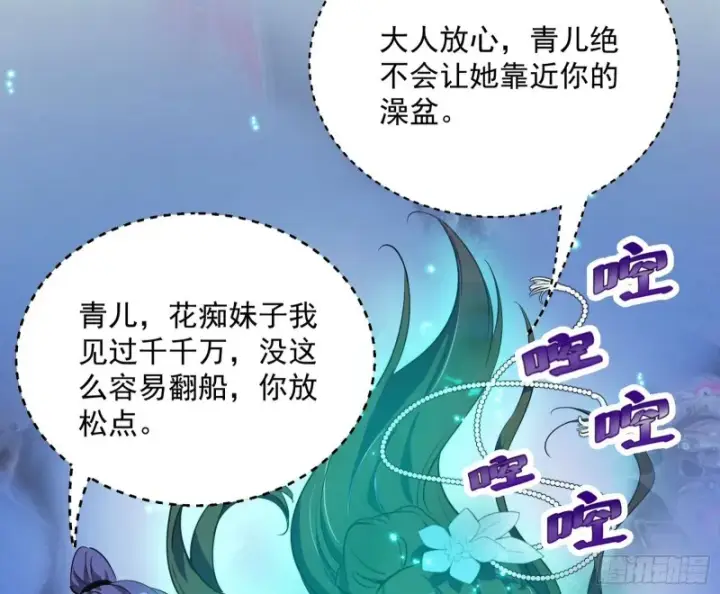 《我为邪帝》青儿VS上官遥图8