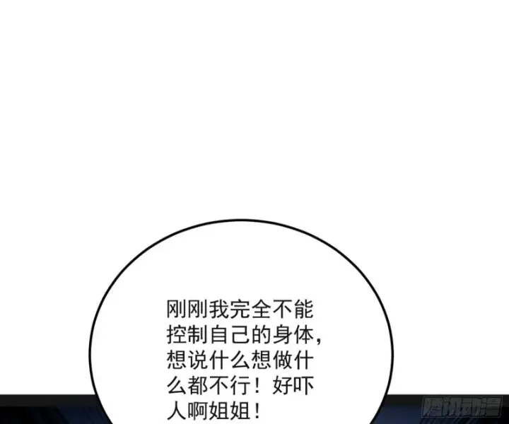 《我为邪帝》青儿VS上官遥图82
