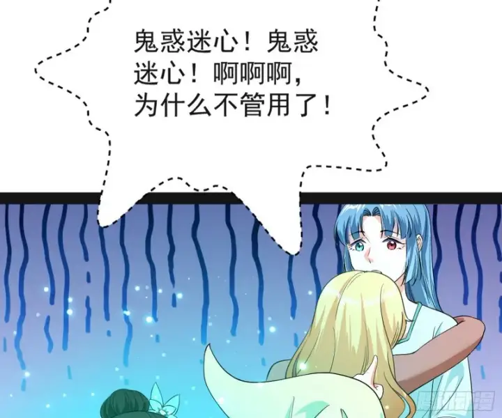 《我为邪帝》青儿VS上官遥图85