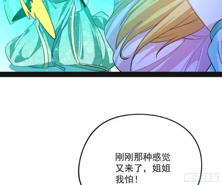 《我为邪帝》青儿VS上官遥图89