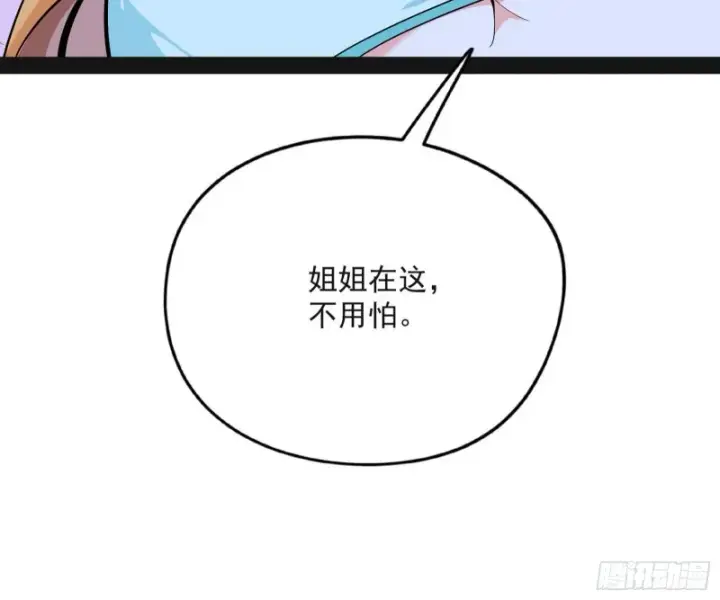 《我为邪帝》青儿VS上官遥图91
