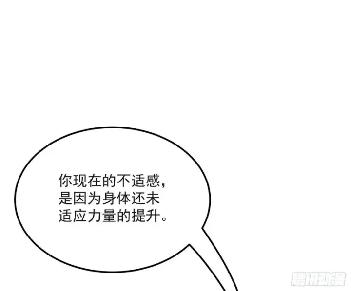 《我为邪帝》青儿VS上官遥图97