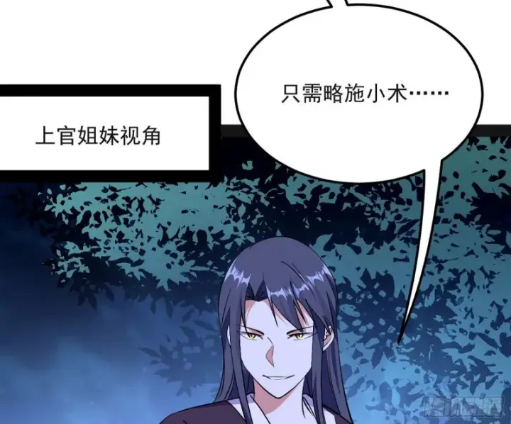 《我为邪帝》青儿VS上官遥图98