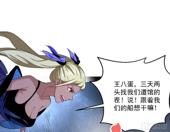 《我为邪帝》格斗士与格斗家图102