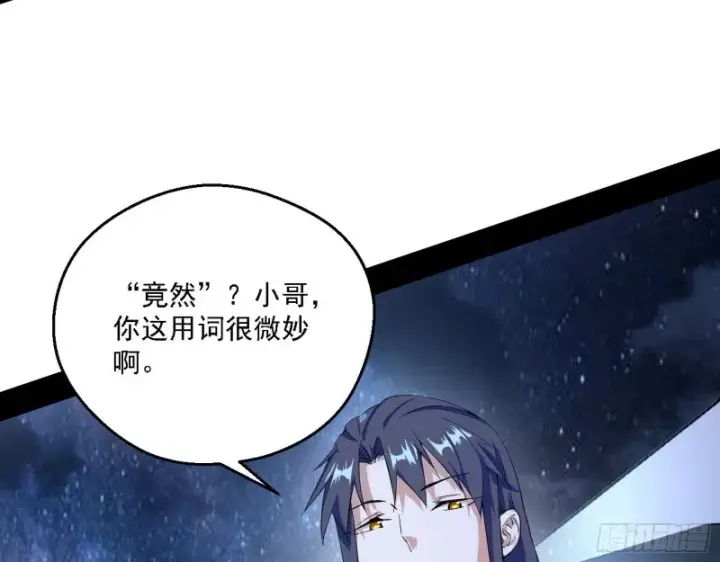 《我为邪帝》格斗士与格斗家图106