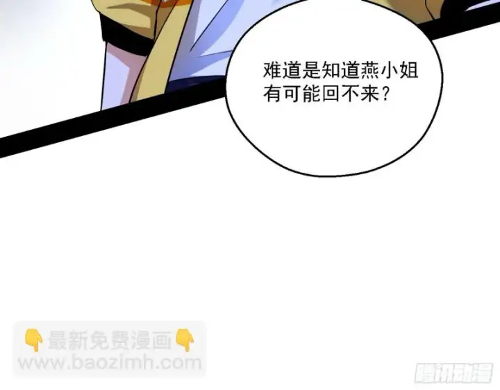 《我为邪帝》格斗士与格斗家图108