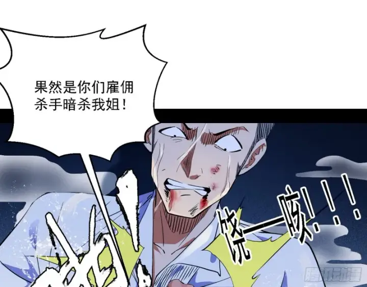 《我为邪帝》格斗士与格斗家图109