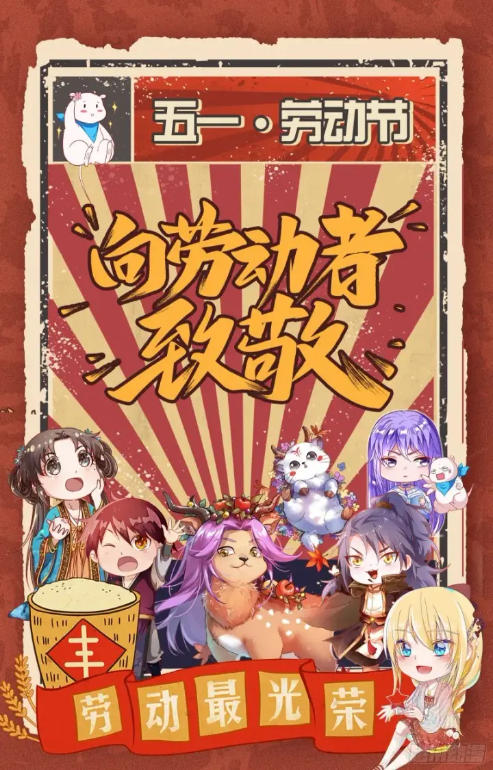 《我为邪帝》格斗士与格斗家图119