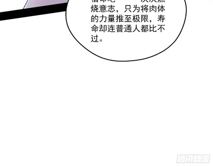 《我为邪帝》格斗士与格斗家图12