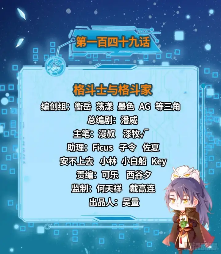 《我为邪帝》格斗士与格斗家图2