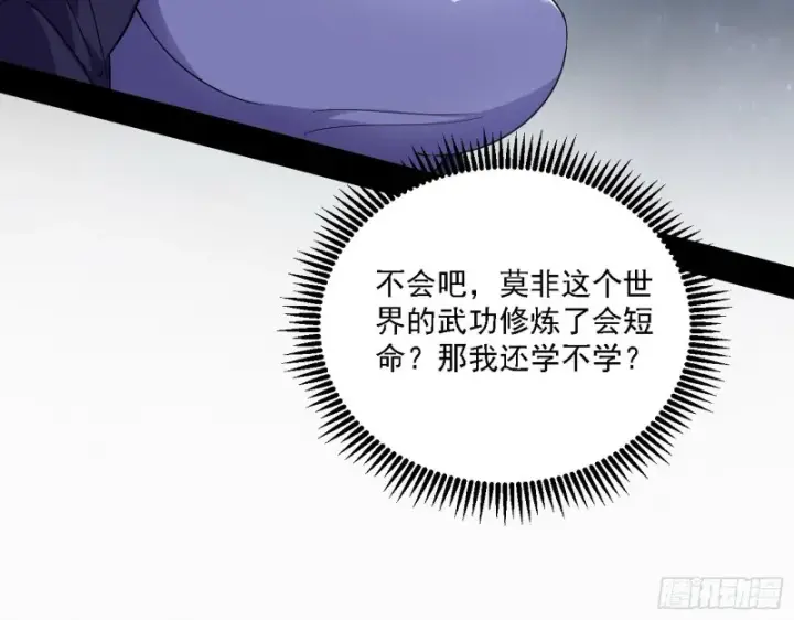 《我为邪帝》格斗士与格斗家图21