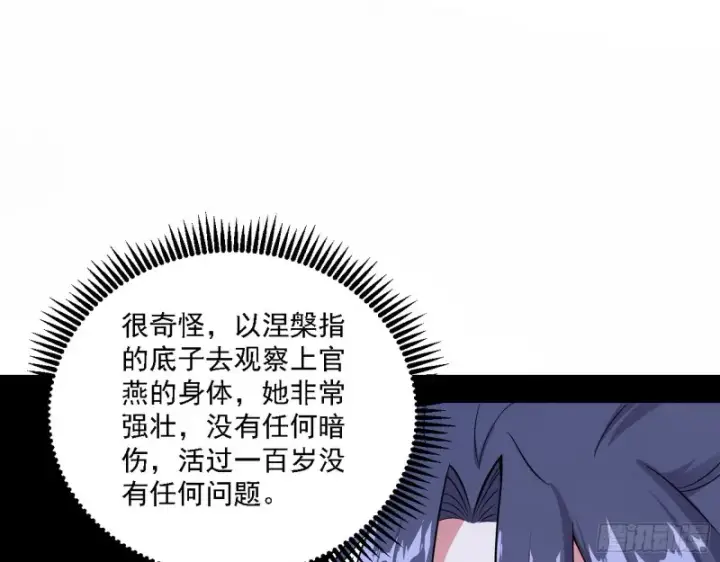 《我为邪帝》格斗士与格斗家图24