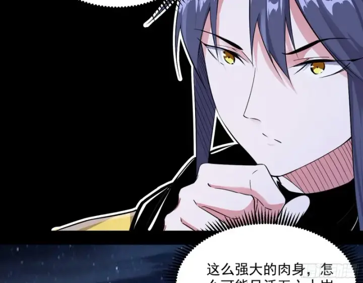 《我为邪帝》格斗士与格斗家图25
