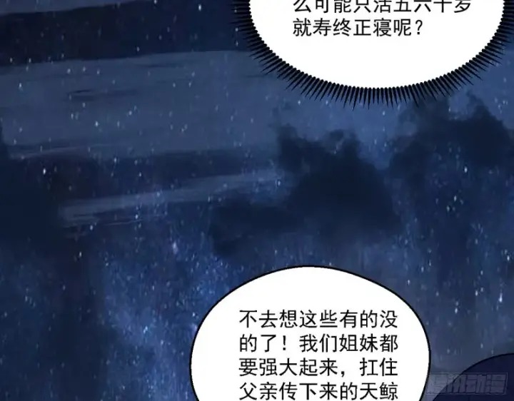 《我为邪帝》格斗士与格斗家图26