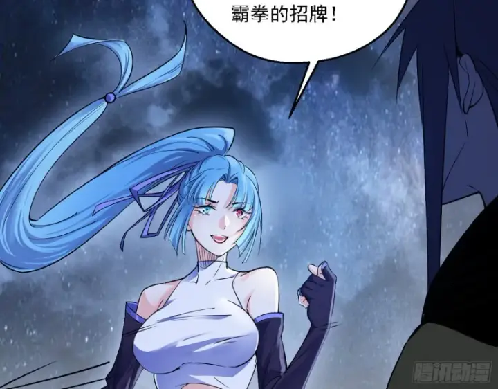 《我为邪帝》格斗士与格斗家图27