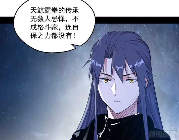 《我为邪帝》格斗士与格斗家图30