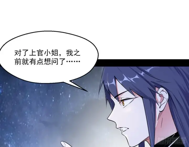 《我为邪帝》格斗士与格斗家图32