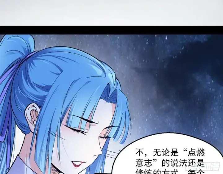 《我为邪帝》格斗士与格斗家图35