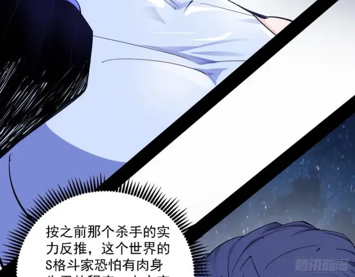 《我为邪帝》格斗士与格斗家图48