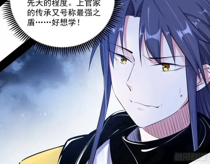 《我为邪帝》格斗士与格斗家图49