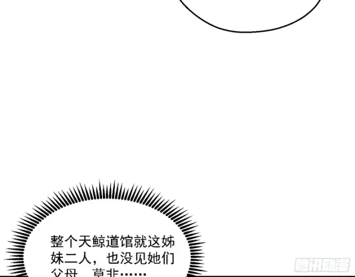《我为邪帝》格斗士与格斗家图5
