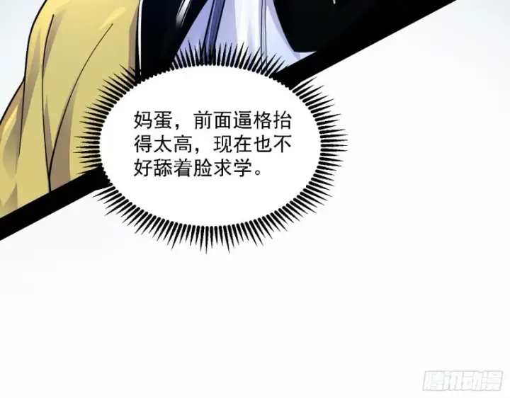 《我为邪帝》格斗士与格斗家图50