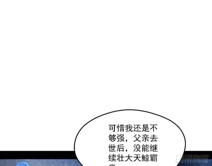 《我为邪帝》格斗士与格斗家图51