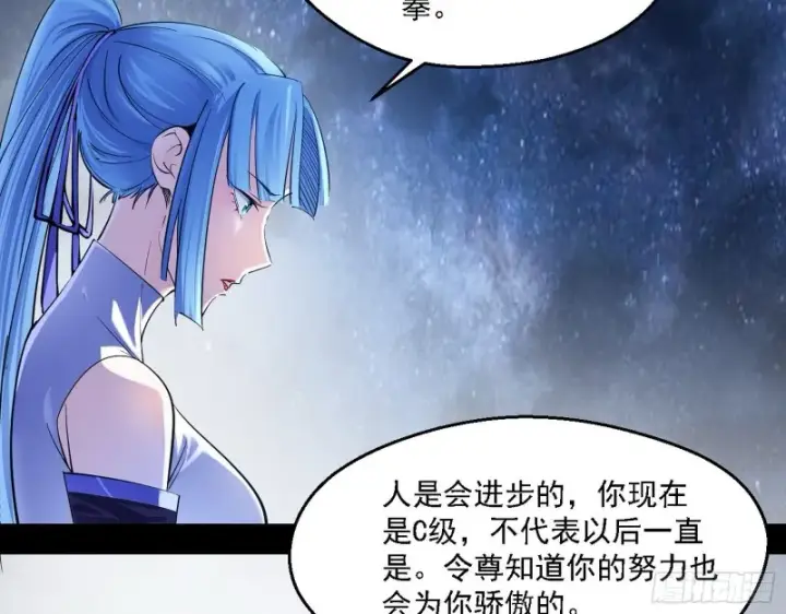 《我为邪帝》格斗士与格斗家图52