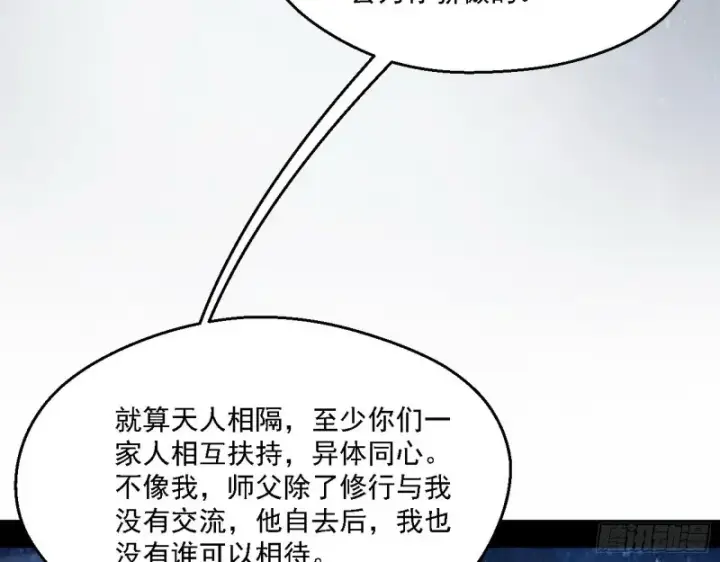 《我为邪帝》格斗士与格斗家图53