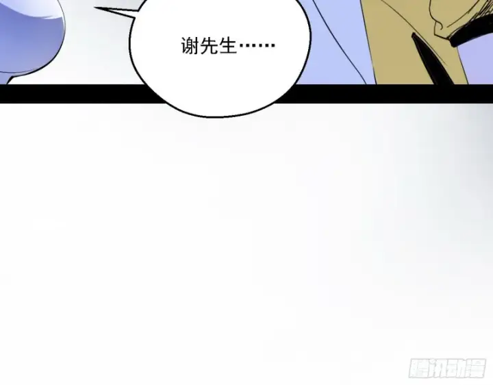 《我为邪帝》格斗士与格斗家图57