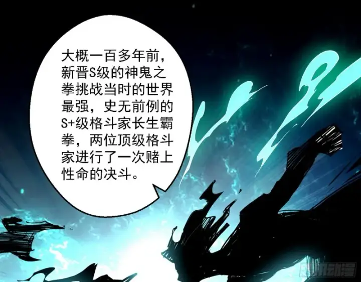 《我为邪帝》格斗士与格斗家图61
