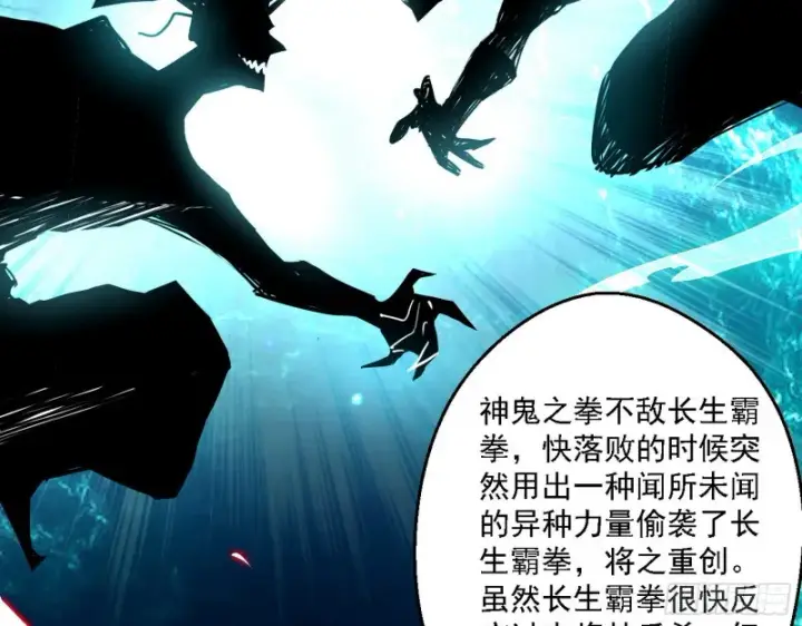 《我为邪帝》格斗士与格斗家图62
