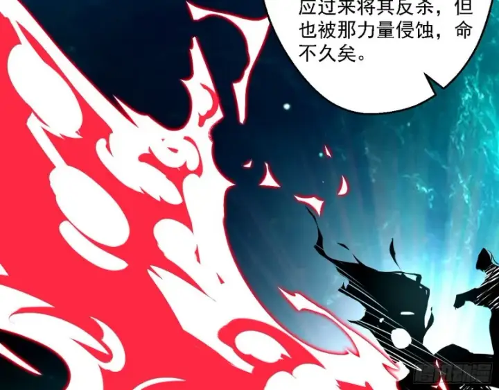 《我为邪帝》格斗士与格斗家图63