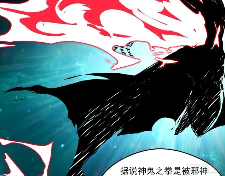 《我为邪帝》格斗士与格斗家图64