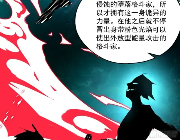 《我为邪帝》格斗士与格斗家图65