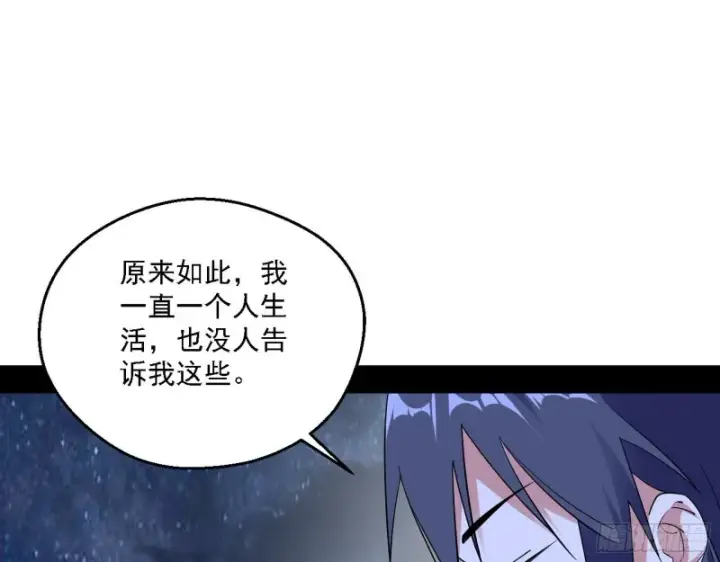 《我为邪帝》格斗士与格斗家图71