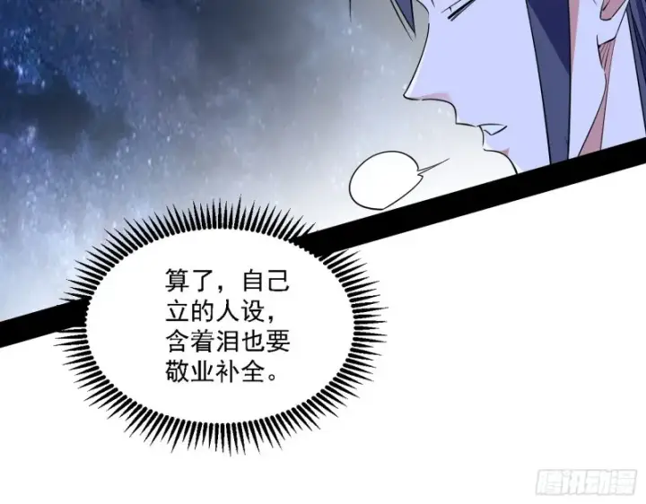 《我为邪帝》格斗士与格斗家图72