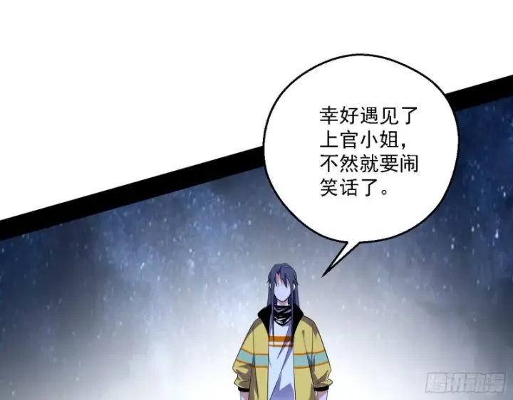 《我为邪帝》格斗士与格斗家图73
