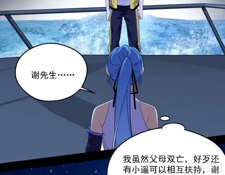 《我为邪帝》格斗士与格斗家图74