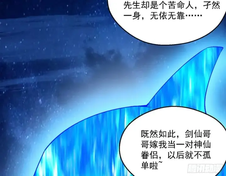 《我为邪帝》格斗士与格斗家图75