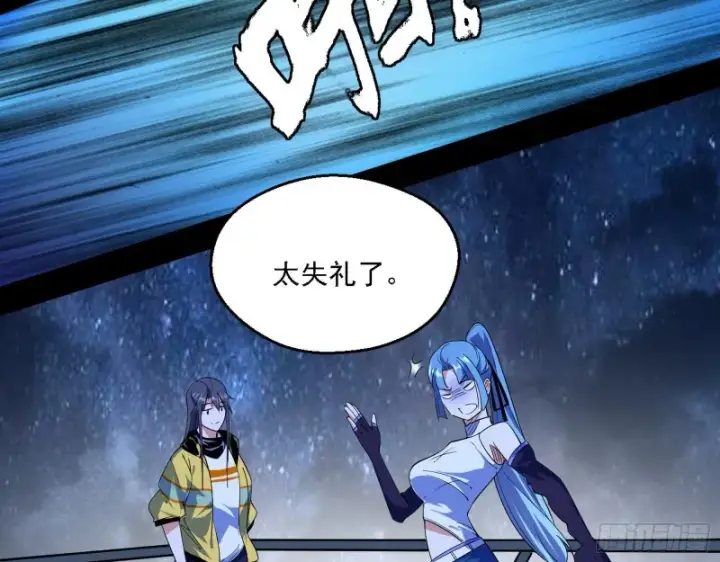 《我为邪帝》格斗士与格斗家图79