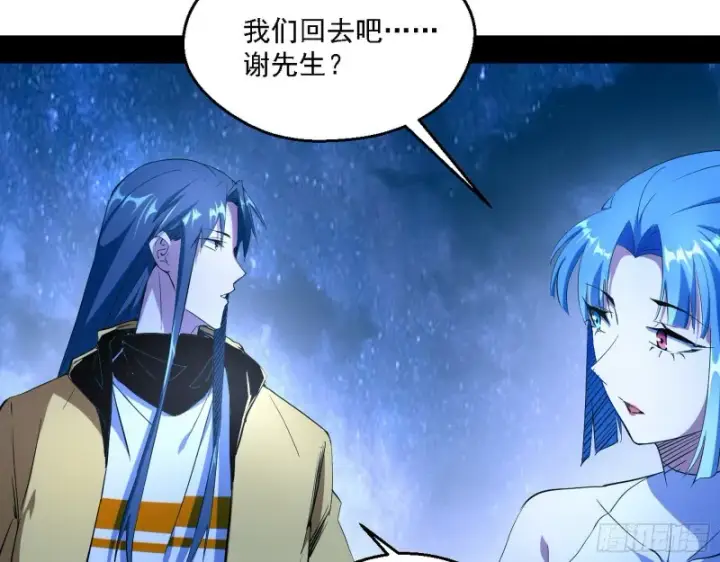 《我为邪帝》格斗士与格斗家图82