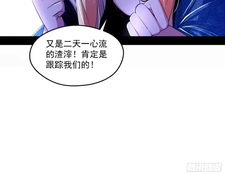 《我为邪帝》格斗士与格斗家图89