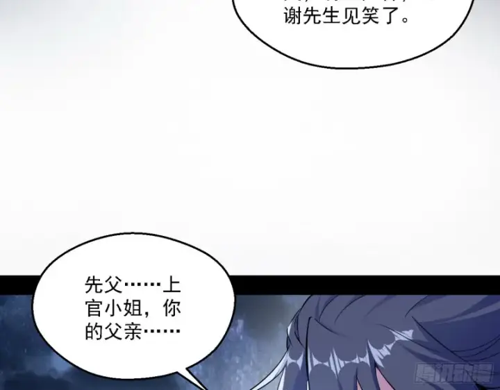 《我为邪帝》格斗士与格斗家图9