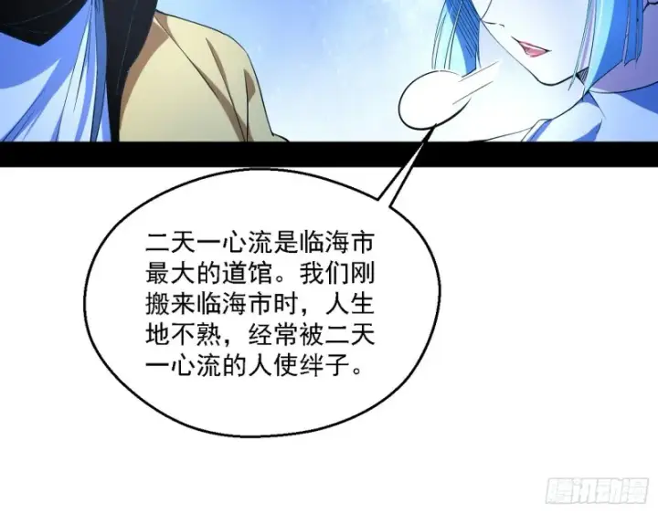 《我为邪帝》格斗士与格斗家图96